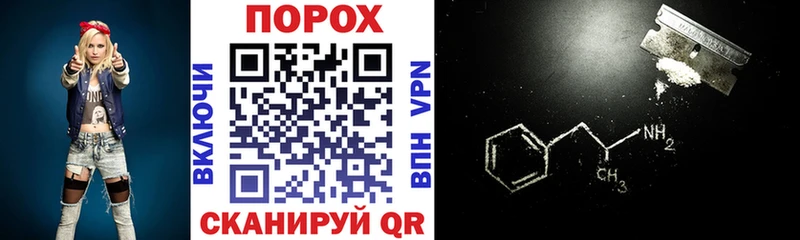 mega маркетплейс  Ершов  shop формула  Амфетамин VHQ 