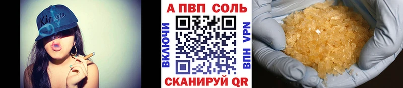A PVP кристаллы  MEGA ссылки  Ершов  купить  цена 