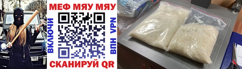Мефедрон mephedrone mega сайт Ершов