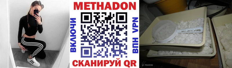 Метадон мёд где найти наркотики Ершов