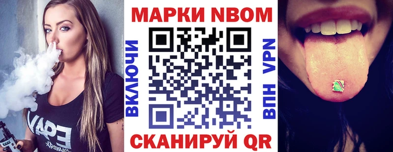 Марки 25I-NBOMe 1,8мг  Ершов 